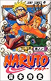 NARUTO―ナルト― 1 (ジャンプ・コミックス)