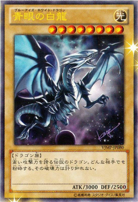 超希少】遊戯王 香港限定 ICカード 八達通 青眼の白龍 アジア