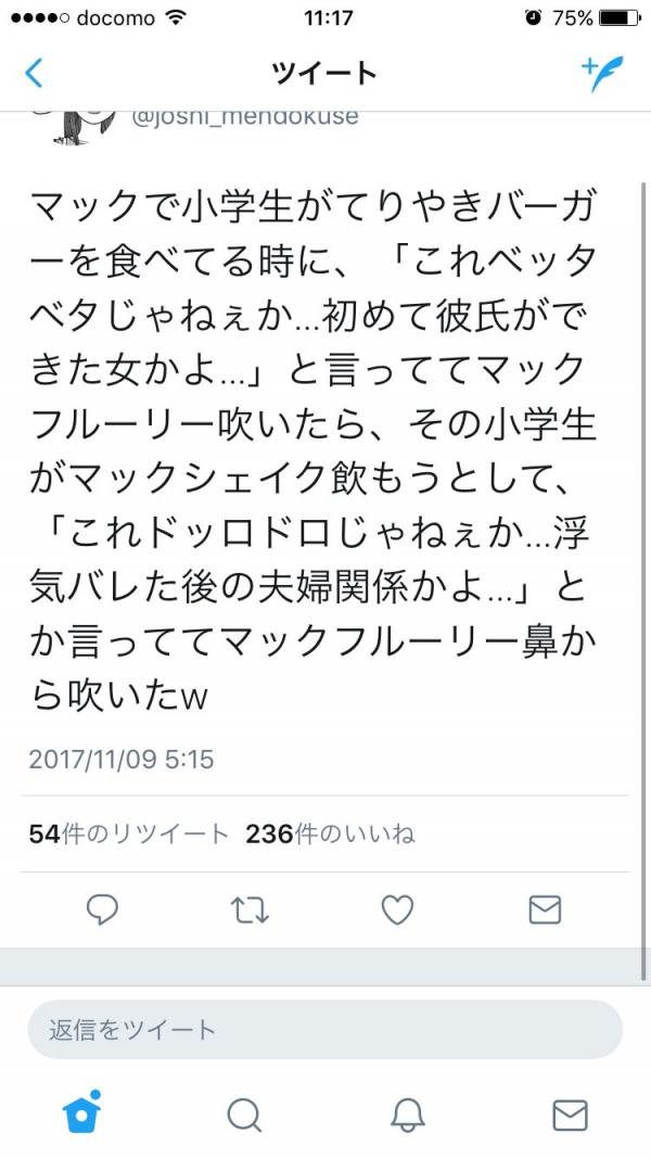 【悲報】嘘松さん、またツイッターで創作物語を披露してしまうｗｗｗｗ