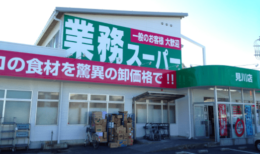 【朗報】業務スーパーの有能さよｗｗｗｗ