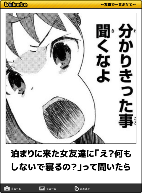 【呆然】女友達が「今日泊まってもいい？」というので泊めた結果・・・