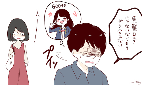 【悲報】ワイま～ん大生、彼氏にフラレたｗｗｗｗ