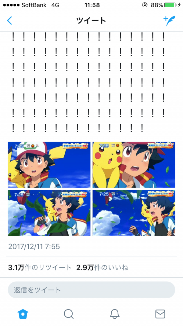 【衝撃画像】2018年のポケモン映画のサトシの顔が乙女チックにｗｗｗｗｗｗｗ