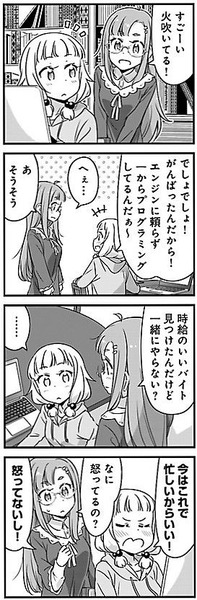 【悲報】この女の子が何故怒ってるのか理解できない奴はアスペらしいｗｗｗｗｗ