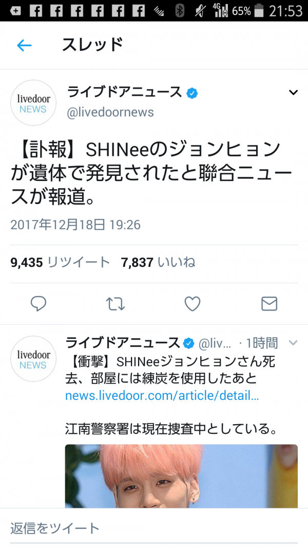 【悲報】韓国アイドルのファン、死亡ニュースを信じられず狂う
