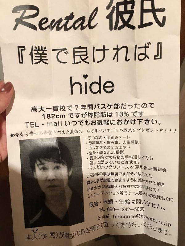 【悲報】妊婦さん、とんでもないチラシを渡されるｗｗｗｗ