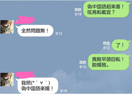 【呆然】ワイ中国人、中国語を必死に勉強してる日本人をみて複雑な気持ちにｗｗｗｗ