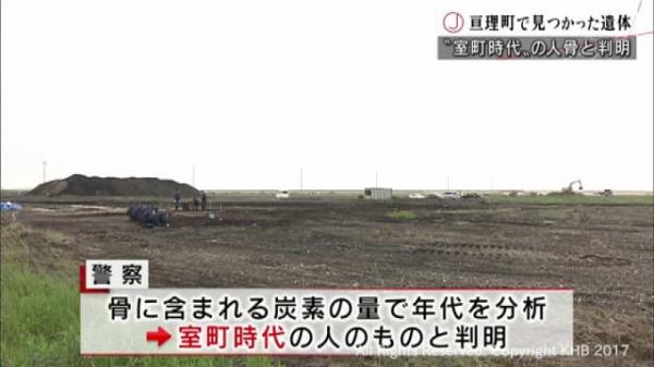 【速報】宮崎で発見された謎の白骨死体、正体が判明するｗｗｗｗ