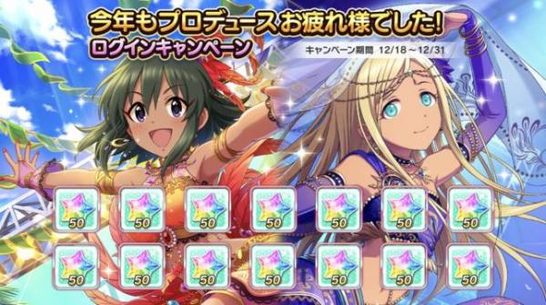 【悲報】 ソシャゲの年末サービスに差がひどすぎると話題ｗｗｗｗｗｗｗｗ