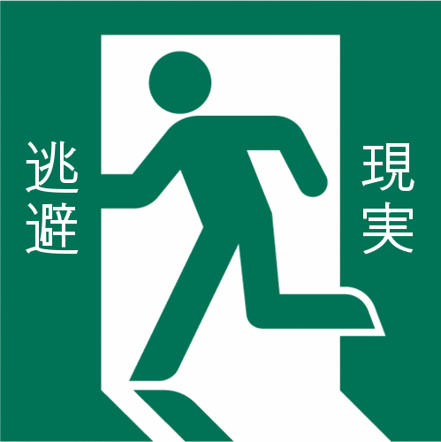 【衝撃】25歳ニートのワイがここから逆転する方法ｗｗｗｗ