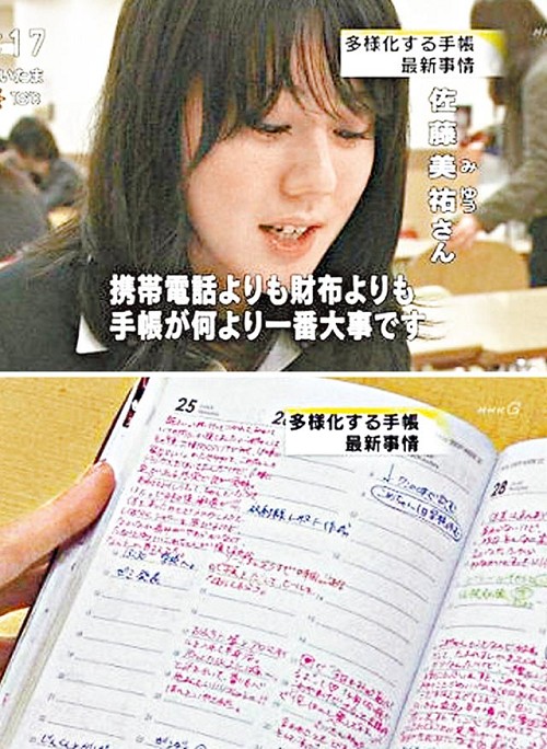 【唖然】彡(^)(^)「ワイの片想いの子の手帳やん。ちょっと覗いたろww」