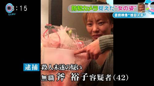 【悲報】オノ・ユーコ、交際相手にエタノールかけ火だるまにして逮捕