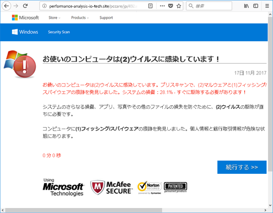 【恐怖】「警告、お使いのPCはウイルス感染しています」小学生ワイ「あわわわわわわわわわわわわわ」