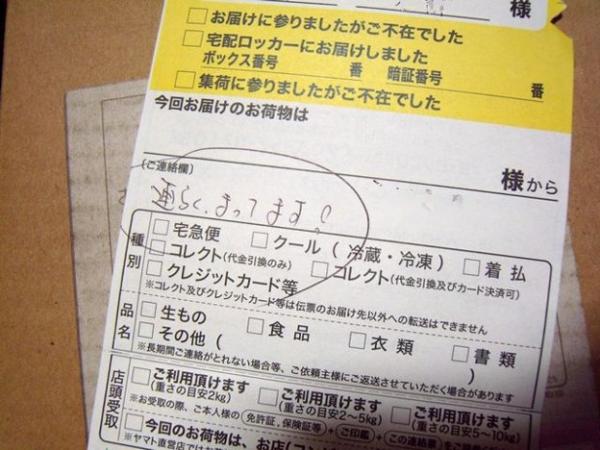 【悲報】ヤマト「もうキツイっす。再配達多すぎ」ワイ「再配達料金とれよ」ヤマト「」