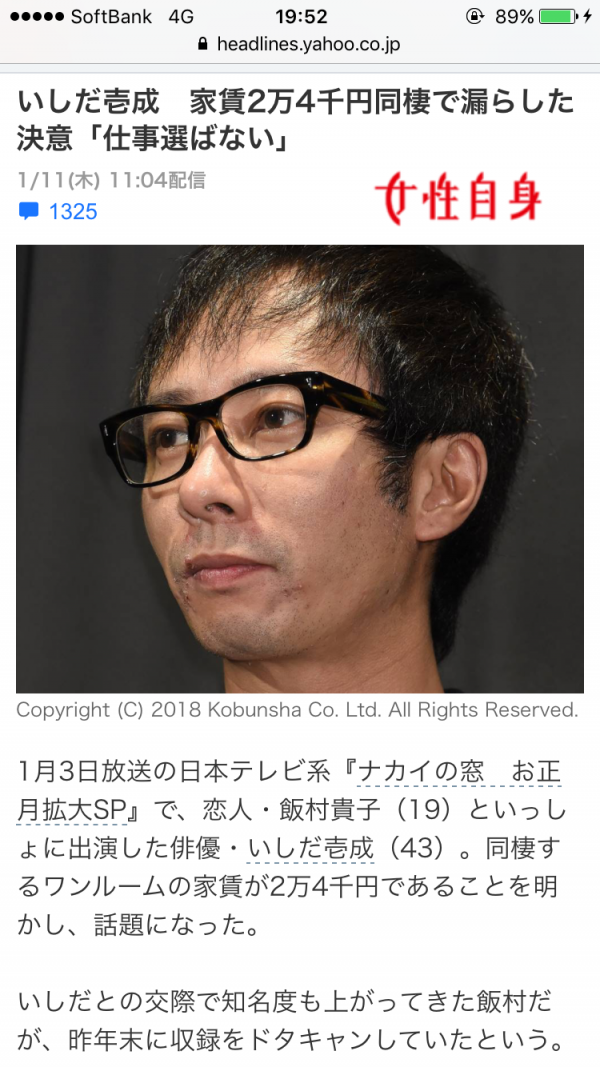 【悲報】いしだ壱成がとんでもなくハゲていると話題にｗｗｗｗｗｗ