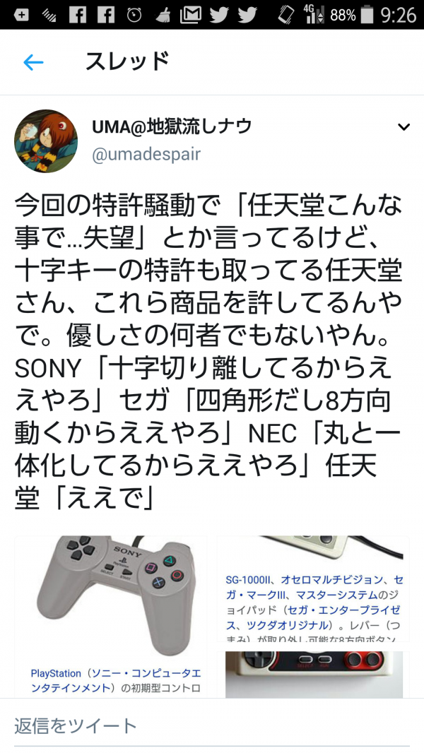 【朗報】任天堂の優しさがよくわかるツイートがこちらｗｗｗｗｗｗ
