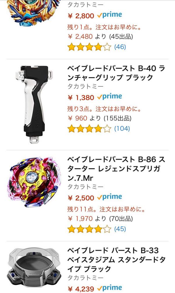 【悲報】最新のベイブレード、人気すぎてほとんど定価で売られてないｗｗｗｗ