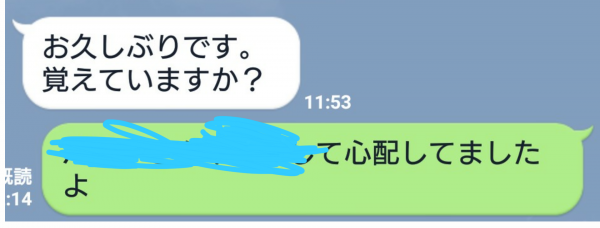 【議論】女の子から久しぶりにLINEきたんだけどこれって脈あり？？？ｗｗｗｗｗ