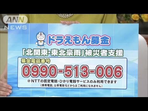 【衝撃】ツイッタラー「ドラえもん募金やサザエさん募金は朝鮮に送られる」→1.4万リツイート