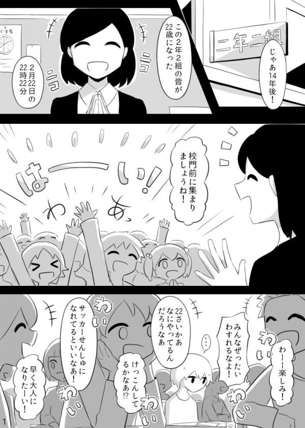 【速報】この漫画が切なすぎるとツイッターで話題にｗｗｗｗｗｗ