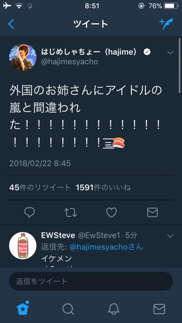 【悲報】はじめしゃちょー、嵐ファンを怒らせて炎上するｗｗｗｗｗｗｗｗ