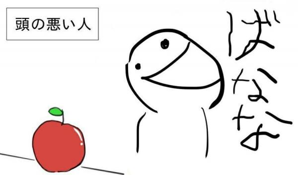 【悲報】精神科医が発表した「IQが低い・頭が悪い」人の特徴ｗｗｗｗｗｗ