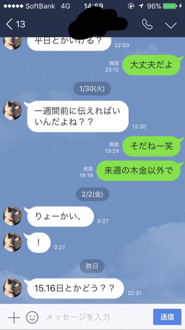 【疑問】彼氏持ちの女に遊びに誘われたんだがどうすりゃええねんｗｗｗｗ