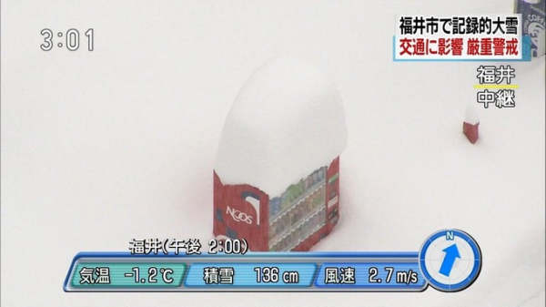 【驚愕】福井県、雪がすごすぎて自販機が消しゴムみたいになる
