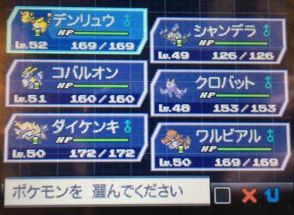 【衝撃】ワイのポケモンの手持ち見せたろか？