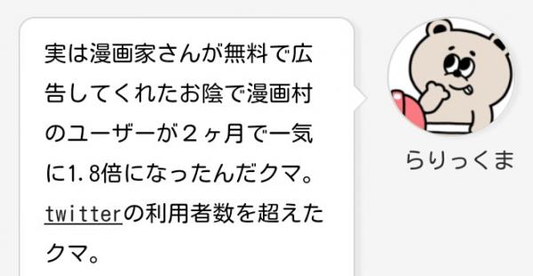 【悲報】漫画村「漫画家さん、宣伝ありがとう」