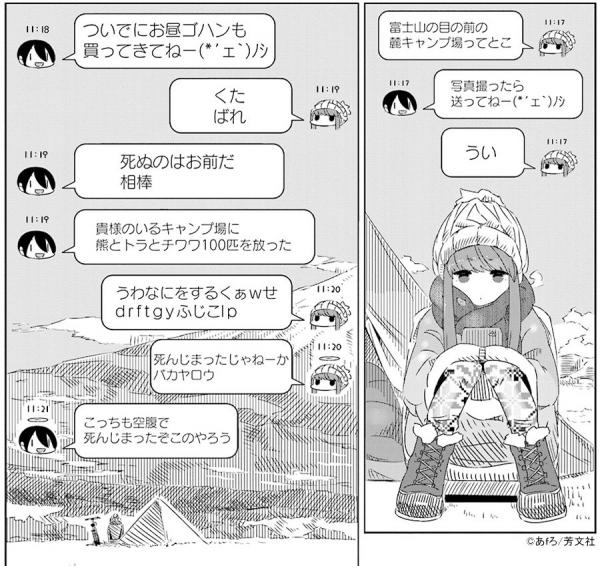 女子高生がアニメにブチギレ「JKはラインでこんな返信しない　作者おっさん？？？？」