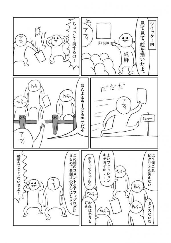 【衝撃】リツイートが1万を超えた面白ツイートを淡々と貼っていくスレｗｗｗｗ