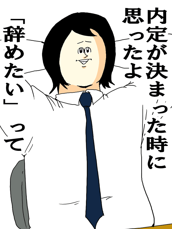 【呆然】両親「なにぃ！？仕事を辞めたいだとー！！？？」　俺「うん・・・」