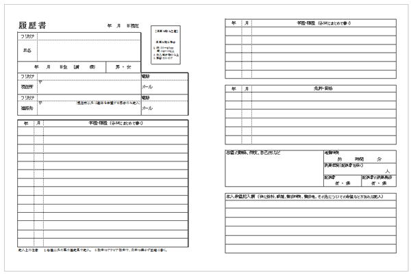 【悲報】gmailで履歴書出したら落ちたんだが？ｗｗｗｗｗｗ