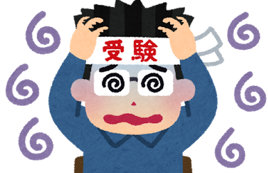 【悲報】三浪が確定したんだけどｗｗｗｗｗ