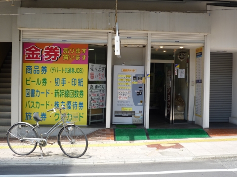 【疑問】駅前の格安チケットって一体なんなんや？ｗｗｗｗ