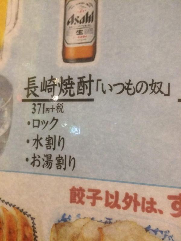 (ヽ´ん`)「いつもの奴ください」店員「常連ぶってるの？w」 (ヽ°ん°)｢い・つ・も・の」