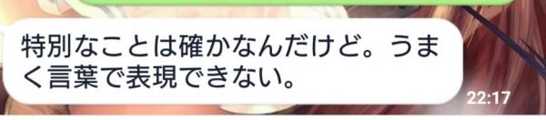 好きな子に「俺のこと好き？」ってLINEしたらこう返ってきたけどどうなの？