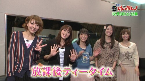 【悲報】けいおん！声優の現在が悲惨過ぎるｗｗｗｗｗｗ