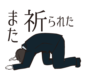 【衝撃】ワイ25歳ニート「さーて就活しますかぁ～、スマホポチー、マイナビ転職っと！」