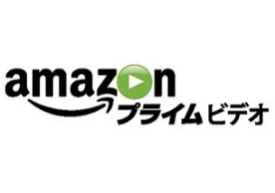【急募】大学生ワイ、春休みをAmazonプライムビデオで凌ぐのでオススメ