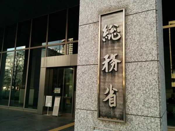 総務省さん、うっかり日給８０００円で求人を出してしまう。通勤手当なし、年収だと１９４万円ｗｗｗｗ