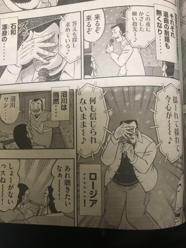 【悲報】カイジスピンオフ・ハンチョウ、とどまることを知らない