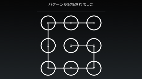 【緊急】 おまえらのロック解除パターン一発で当てたるわww