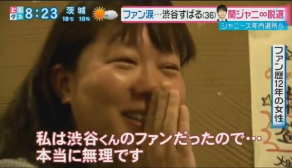 【悲報】ジャニオタさん、号泣してしまう 「本当に無理です･･･」