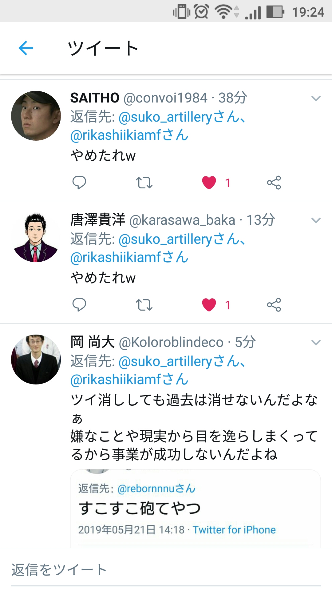 【悲報】椎木里佳、ツイ消しをし「すこすこ砲」を無かったことにｗｗｗｗｗ