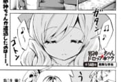 【悲報】大人気漫画”邪神ちゃんドロップキック”の第148話「危険な存在」がなぜか公開終了にｗｗｗｗｗ