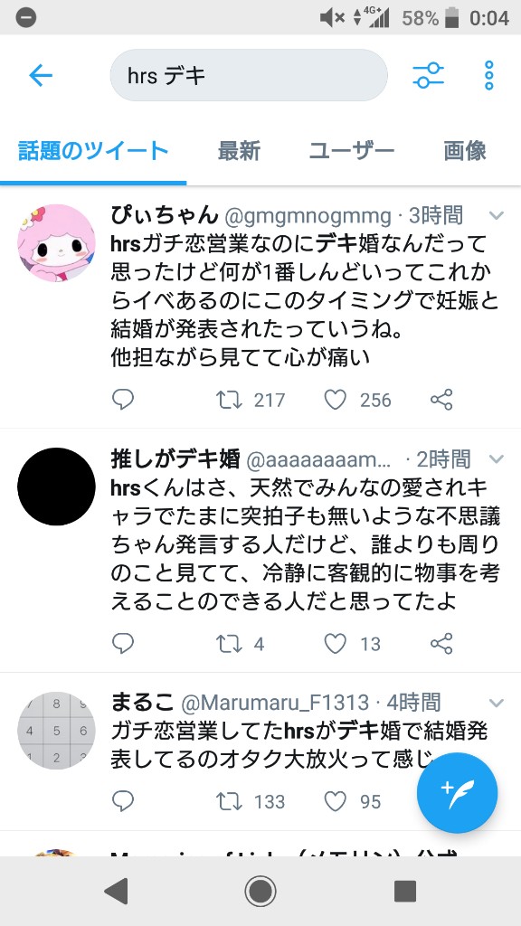 【画像】川栄を妊娠させた男のガチ恋営業に振り回されたま～～んさん発狂w