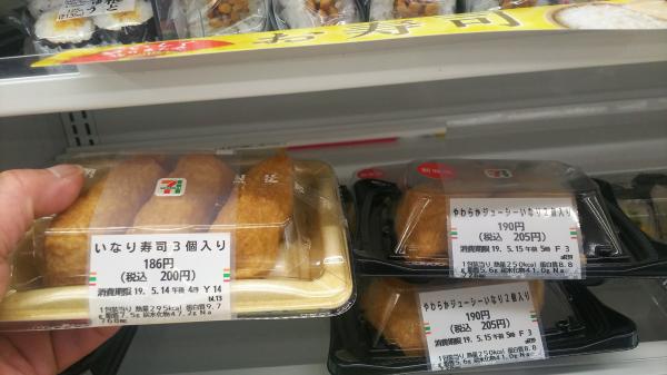 【悲報】セブンのいなり、1個減るwwwww