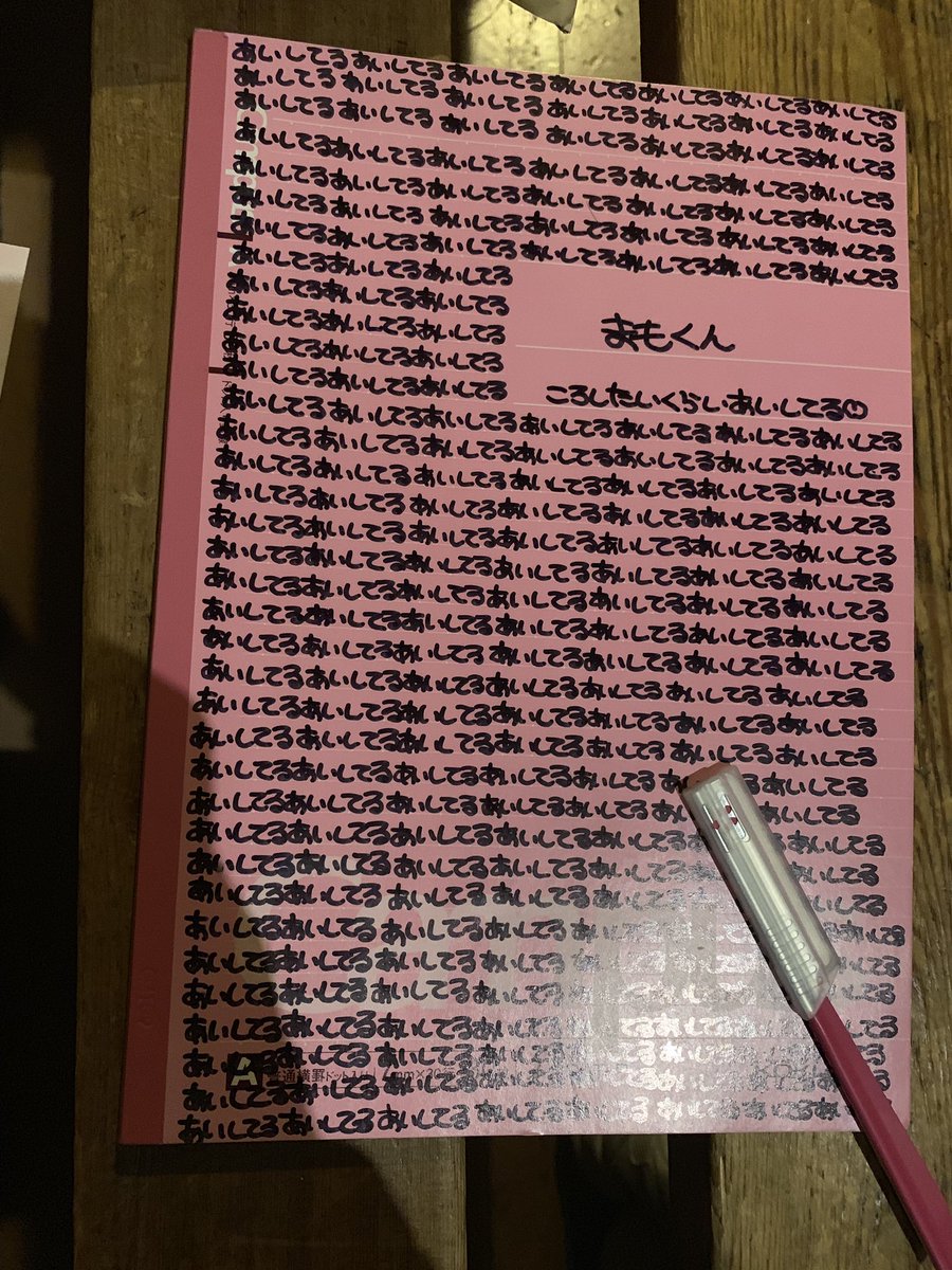 【画像】新宿の血まみれまんさんの愛、重すぎるｗｗｗｗｗ